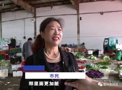 衢州农贸城这一幕,简直没眼看!
