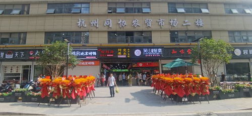 15分钟便民生活圈 增添新场景 同协农贸市场开业啦
