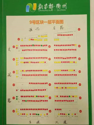 衢州新农都副食干货交易区招商工作大获成功!