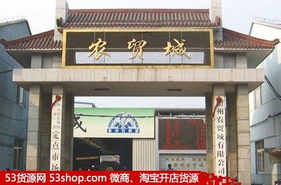 【衢州农贸城】地址在哪里怎么走_衢州农贸城拿货攻略_营业时间几点开门_53货源网