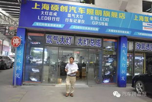 励展宏达 汽车用品报中部大规模深耕发行走进上海,浙江 杭州 衢州,江西 上饶 鹰潭