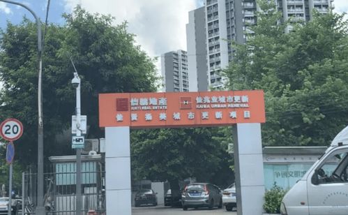 佳兆业集团 坂田杨美城市更新旧改 最新消息