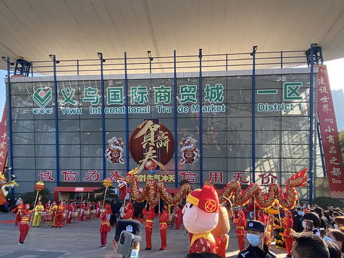 外贸 逆势飘红 后, 世界超市 义乌新春开工按下快进键
