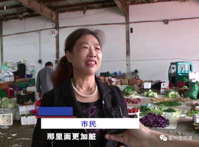 衢州农贸城这一幕,简直没眼看!