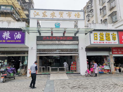 智慧服务,放心买菜,江东农贸市场 五化 完工