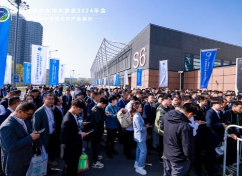 中国水协2024年会在山东青岛圆满闭幕220余家企业参加交流展示 入场观众达十五万人次