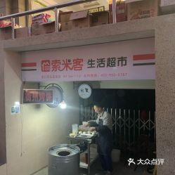 电话,地址,价格,营业时间