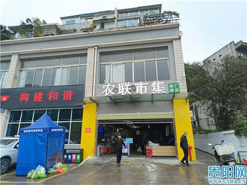 贵阳南厂路农贸市场 事事有回应,市民“菜篮子”拎得更舒心