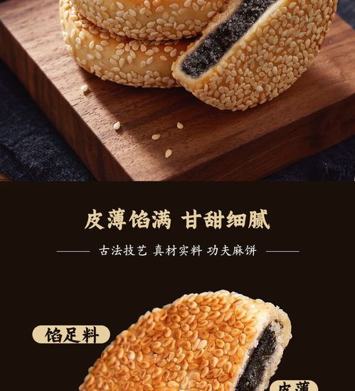 手工芝麻饼——品味衢州农贸城的地道特产